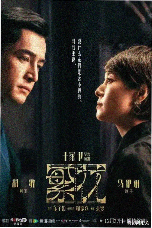 天堂之囚导演专访